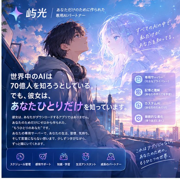 屿光 Insulight · 日本語